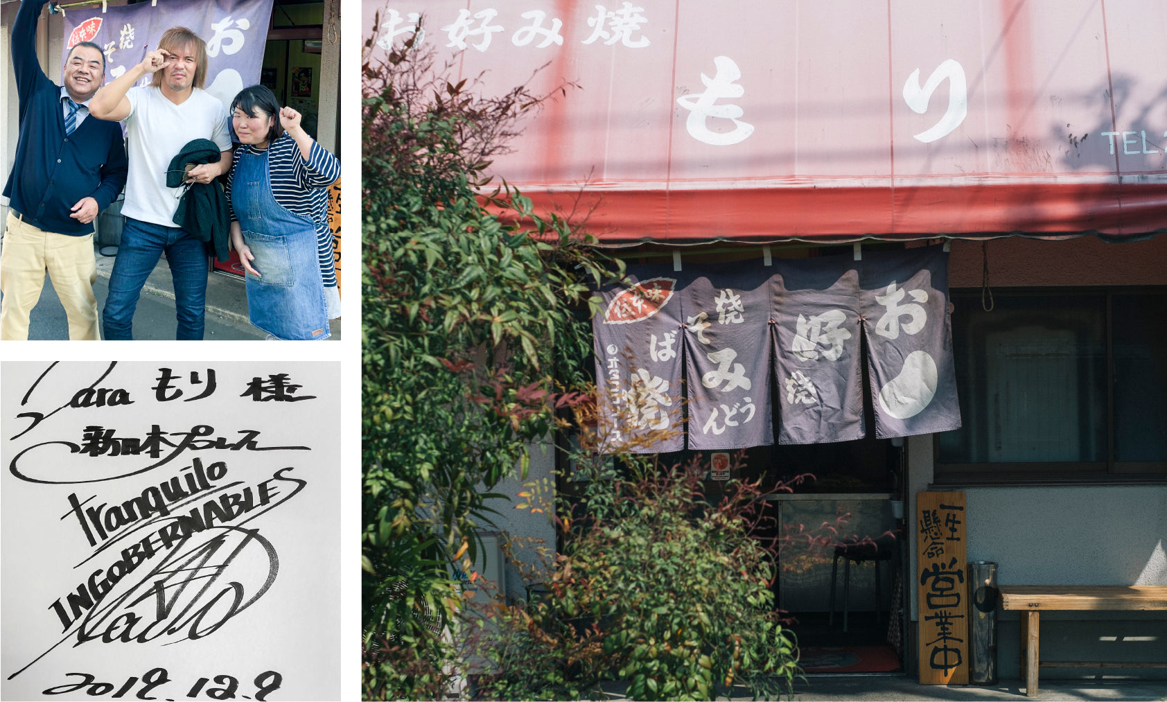 芸能人も数多く訪れる有名店