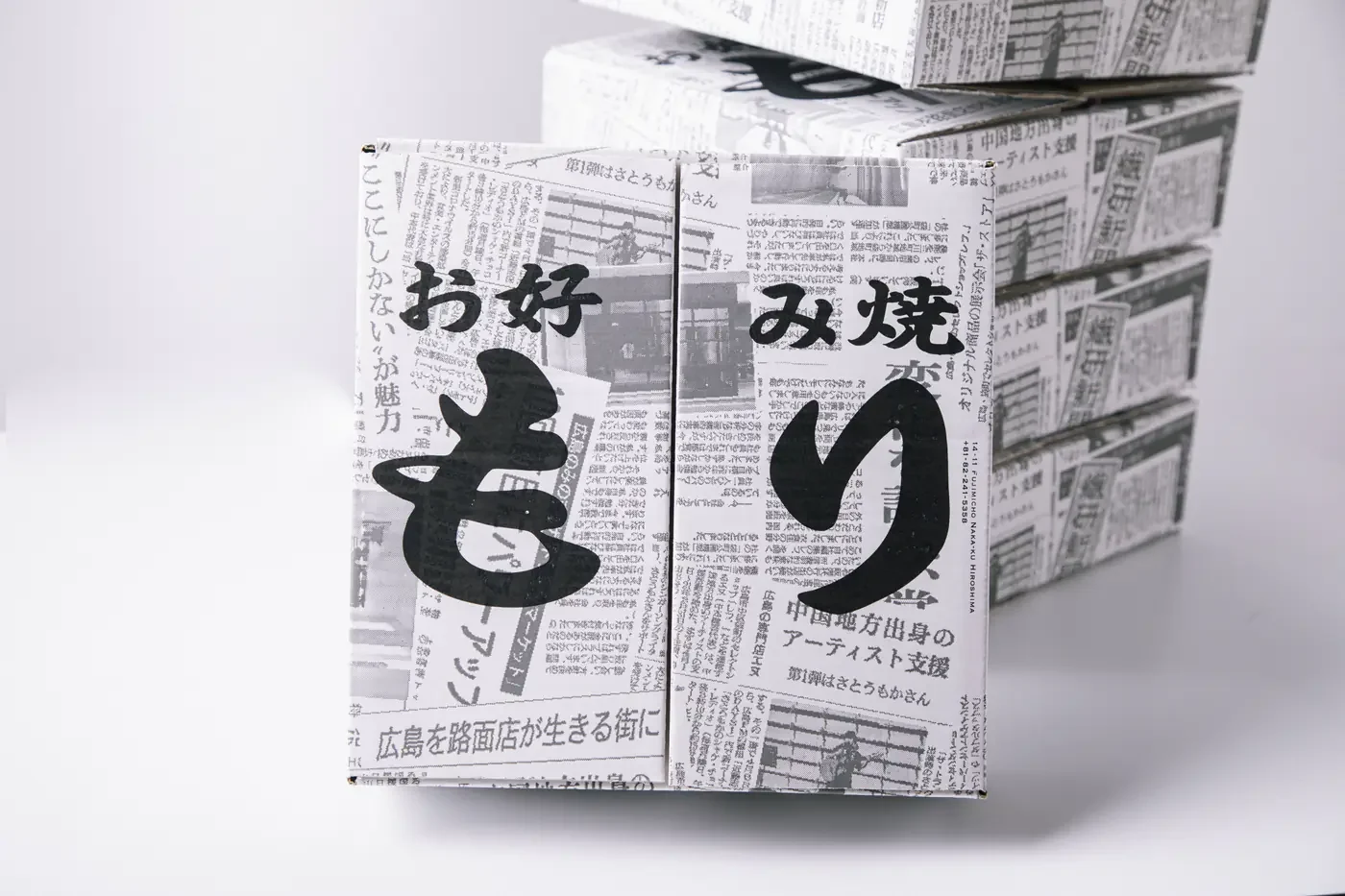 お好み焼き もり ギフトセットの箱